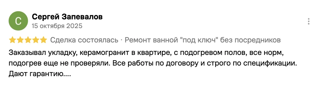 Отзыв клиента на Авито