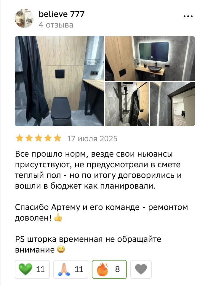 Отзыв клиента на 2ГИС